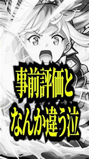 [Serious Party Update?] I tried using Aqua from the Konosuba collaboration in Star Tomb Avalon, b...