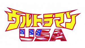 ウルトラマンUSA (1987) Japanese Dub (HD)