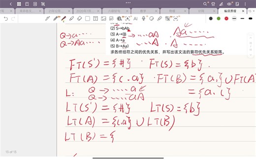 编译原理算符优先构造表和FIRSTVT，LASTVT