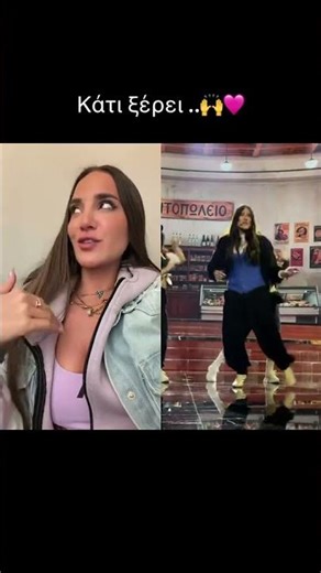 Ria Ellinidou - Do you like it?