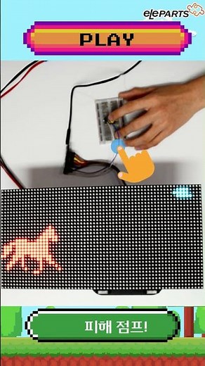 라즈베리파이 피코로 만든 점프 게임 🐎 Jumping Horse #raspberrypi