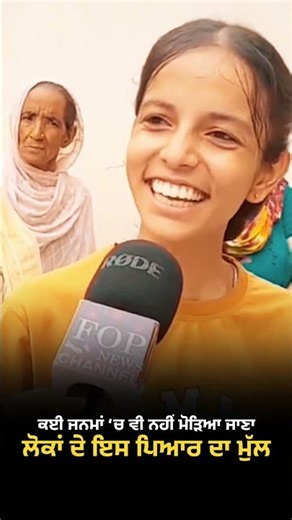 CM ਮਾਨ ਦੇ ਨਿਭਾਏ ਵਾਅਦਿਆਂ ਪ੍ਰਤੀ ਲੋਕਾਂ ਦੇ ਇਸ ਪਿਆਰ ਤੇ ਸਤਿਕਾਰ ਦਾ ਕੋਈ ਮੁੱਲ ਨਹੀਂ ਹੈ।