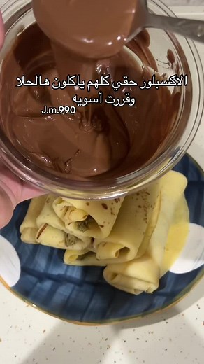 كريب محشي كنافة وزبدة الفستق 🤤🤍#حلويات #حلوياتي #حلويات_مستوردة #حلى #حلى_لذيذ #حلا #fyp #treanding #مالي_خلق_احط_هاشتاقات #trendingvideo #اكسبلور #اكسبلورexplore #ترند #fy #طبخ #طبخات #اكسبلوررر #fouryou #foryourepage #طبختي #طبخي #كريب #تشوكلت #الهبه #شوكلاتة #fypシ゚