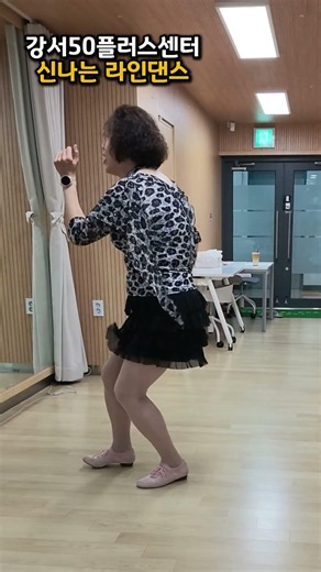 라인댄스 수업 현장스케치 [강서50플러스센터]