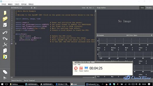 凡哥带你玩转OpenMV视频教程之IDE安装与校准