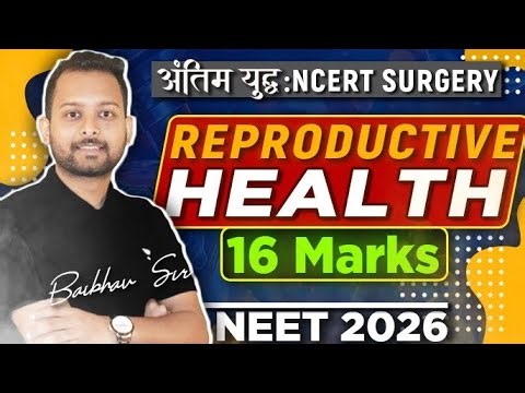 🔥Reproductive Health One Shot (2009 - 2025 PYQs) NEET Biology 2026 | 8 Marks | Baibhav Sir