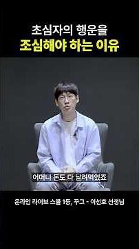 Why 'Beginner's Luck' Is Dangerous | EXO Teacher