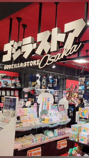 22K views · 1.6K reactions | Walking through the Osaka Godzilla Store #Godzilla #Godzillastore #Osaka #Japan #Travel | The Kaiju Kingdom Podcast | Facebook