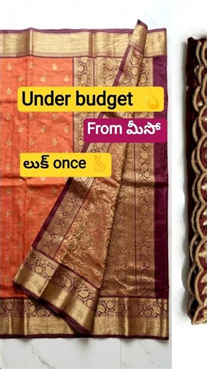 Day 26/30 సారీ to డ్రెస్👗Luxury లుక్ 🫶Dress 😍 Budget Price | Meesho Finds ‪@Shop4youHub‬