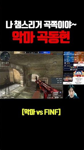이게 곡동현님이다 이 ro쉐이들아~!! [악마vsFINF]