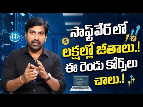 How to become software Engineer in Telugu | How To Crack SOFTWARE ENGINEER Jobs(20+ LPA) In Telugu