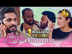 Paata Kurullo - පාට කුරුල්ලෝ | Episode 350 | 2025-09-11 | Hiru TV