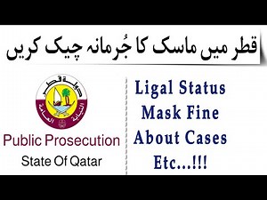 How to check Police Case & Fine ???