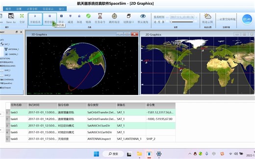 基于spacesim的卫星仿真案例（航天器与自主智能系统创新设计课程作业）