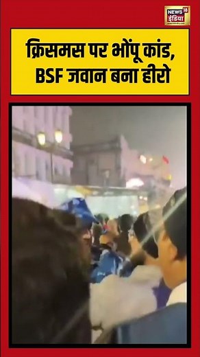 क्रिसमस पर भोंपू कांड, RAF जवान बना हीरो| #trumpet #lesson #lucknow #shorts #trending #reels