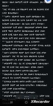 Bible Reading Amharic | Philipppians 3 | መፅሐፍ ቅዱስ ንባብ ፊሊጲስዩስ 3 | የዕለት እንጀራ #faithoverfear