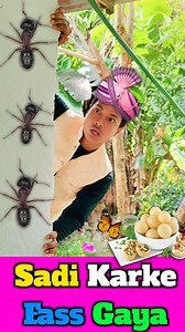 B.A Pass Dulhan😂😂 . . . . . . . . . . . . #dulhan #shaadi #funny #comedy #instagram #fbreels #veryfunny #laugh #kapilsharmacomedy | Islampur Wala