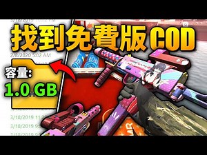 我在Steam找到免費的COD！爛電腦也能玩？Combat Master / 遊戲更新報