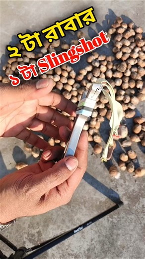 ১টা Slingshot + ২টা Rubber 😱 | Best Budget Slingshot in Bangladesh | গুলতিবাজ #slingshot #short