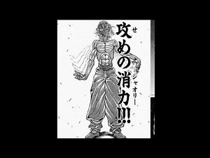 【刃牙】シャオリーって可能！？