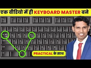 Become Keyboard Master With These 50+ Shortcut Keys| Computer Keyboard All Shortcut Keys in Hindi.