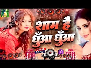 sam hai dhuwa dhuwa song | sam hai dua dua bhojpuri | sam hai dhuwa dhuwa song dj | bhojpuri gana