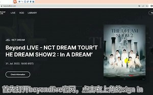 beyondlive账号注册和演唱会在线门票购买教程 for宇宙少女、byl ss9、 nct dream、exo、aespa等等