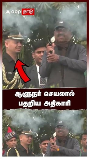 West Bengal Governor Dr CV Ananda Bose | ஆளுநர் ஆனந்த போஸ் செயலால் பதறிய அதிகாரி!