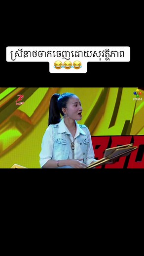 #luckygame #luckygamebyPNN #pnntvcambodia #pnntv