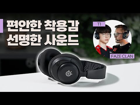 60시간 사용 가능한 무선 게이밍 헤드셋, ARCTIS NOVA 5 | T1 공식파트너 스틸시리즈