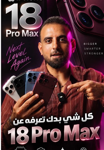 iPhone 18 Pro Max vs iPhone 16 Pro — Key Differences & Highlights