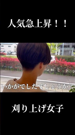 【刈り上げ女子】サイド内側とバックを刈り上げた前下がりショートヘア