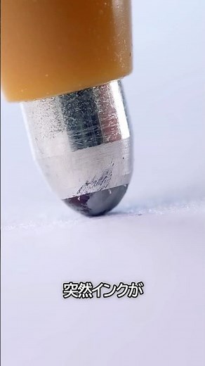 How to fix a ballpoint pen that won't write
