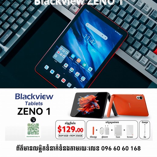 1K views · 13 reactions | សូមស្វាគមន៌ Blackview Zeno 1...