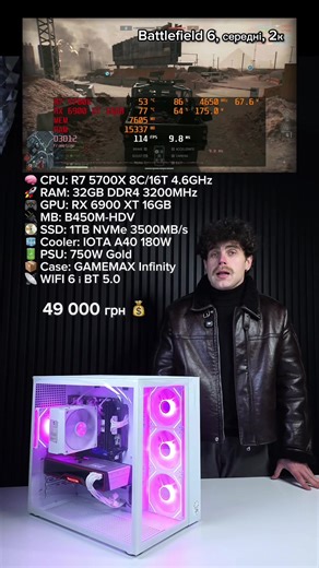 ПК «Оберіг»: 🧠 Процесор: AMD Ryzen 7 5700X, 8C/16T, до 4.6GHz 🚀 Оперативна памʼять: DDR4 32GB (2×16) 3200MHz Samsung OEM 🎮 Відеокарта: AMD Radeon RX 6900 XT 16GB Reference (б/в, рік гарантії) 🔌 Материнська плата: ASRock B450M-HDV R4.0 💽 SSD: CUSU CV3500Q 1TB M.2 NVMe, 3500MB/s 🧊 Охолодження: Ocypus IOTA A40 WH, TDP 180W 🔋 Блок живлення: GameMax GP-750 White, сертифікація Gold 📦 Корпус: GAMEMAX Infinity White Додатково: 🌈 Вентилятори 3× UPSIREN UF-4 PRISM White Reversed 1× UPSIREN UF-4 P