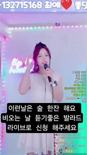 #술한잔해요 #지아 #live #커버곡 #트로트가수 #트로트 #7080 #명상 #노래 #음악 #음악방송