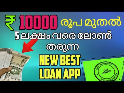 new loan app | best loan app | personal loan app | malayalam