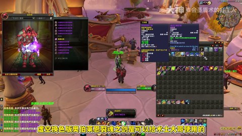 虚空奥伯莱恩可以给术士大哥使用！_魔兽世界 | 大神