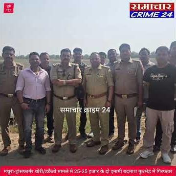 Mathura: Two criminals carrying a reward of Rs 25,000 each were arrested in an encounter in conne...