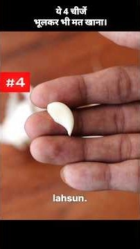 Stop Eating These, .. #drrobin #ayurveda #food #doctor #remedy