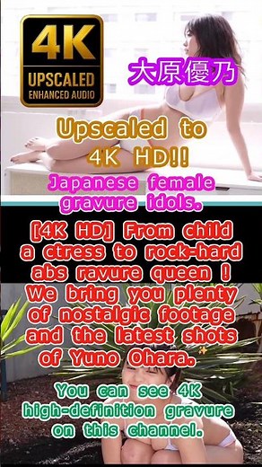 Enjoy full-length 4K videos on this channel. She's a famous Japanese female gravure idol.