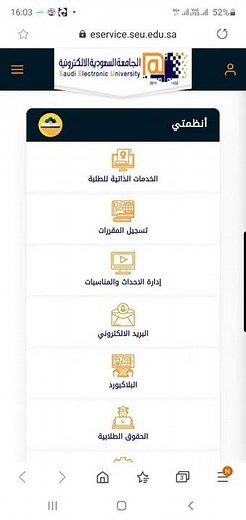 طريقة دفع الرسوم الدراسية للجامعة السعودية الإلكترونية