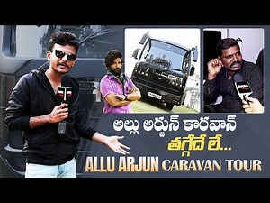 Allu Arjun Caravan Exclusive Video With Interior Visuals | Caravan Driver Lakshman Interview