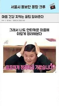 [청소년몽땅크루] 서울시정서지원프로그램 - 서남권 청소년몽땅크루