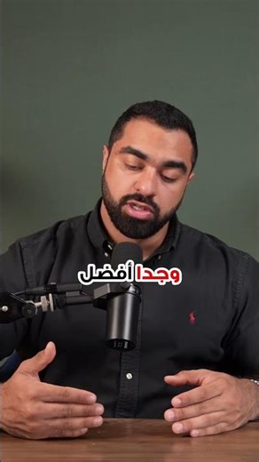 ما أهم عنصر لبناء عضلات قوية فعلًا؟ 💪#محمد_المرزوق #بناء_عضلات