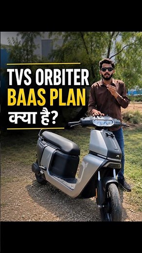 Tvs orbiter information | #tvsorbiter