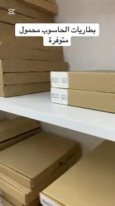 🔋 Batteries internes pour ordinateurs portables – Toutes marques confondues ! 💻🔥 Votre batterie se vide trop vite ? Votre PC s’éteint sans prévenir ? 🔧 Il est temps de la remplacer avec une batterie fiable, performante et 100% compatible ! 📦 Disponibles pour toutes les grandes marques : ✅ HP, DELL, Lenovo, ASUS, Acer, Toshiba, Samsung, Apple MacBook, etc. 📌 Exemples de modèles disponibles : 🔹 HP : HT03XL, OA04, KI04, HS04 🔹 DELL : GJKNX, M5Y1K, WDX0R, 4GVGH 🔹 Lenovo : L15L3A03, 45N1754,