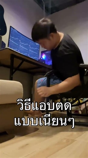 แอบตดไม่มีใครรู้❌ไม่มีใครเชื่อ✅#pov #คลิปตลก #meme #หมูติดมัน #เปลี่ยนแปลงตัวเอง