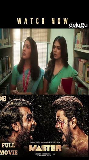 ఇది దళపతి సీఎం విజయ్ యొక్క మాస్ సినిమా | Delugu Movies