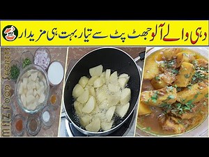 Dhaba Style Dahi Wale Aloo Recipe | Dahi Wale Tasty Aloo Sabzi | MHZ Food Secrets